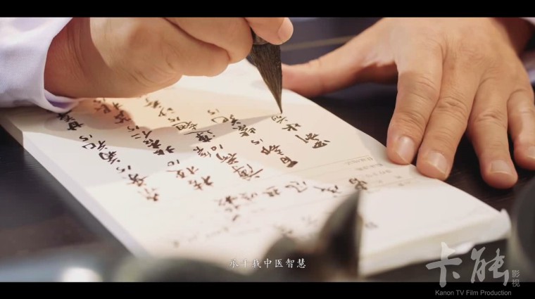 至信中醫(yī)館形象片