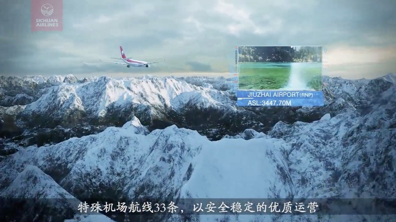 四川航空宣傳片