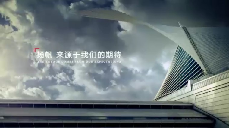 國(guó)融證券年會(huì)視頻 片頭